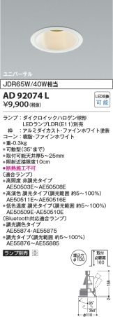 KAD92074L