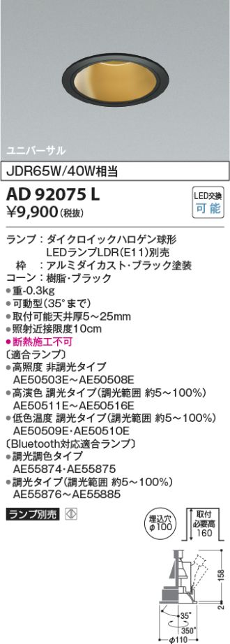 AD92075L