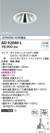 AD92080L