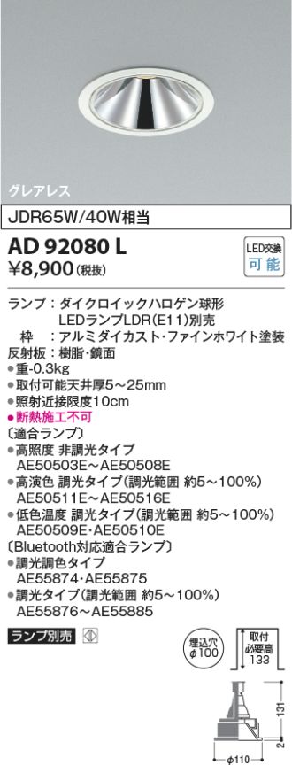 AD92080L