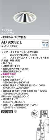 AD92082L