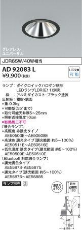 AD92083L