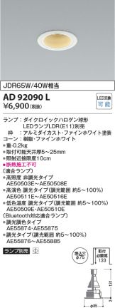 AD92090L