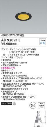 AD92091L