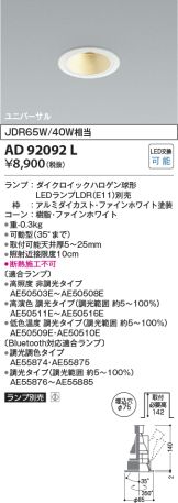 AD92092L