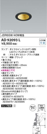 AD92093L