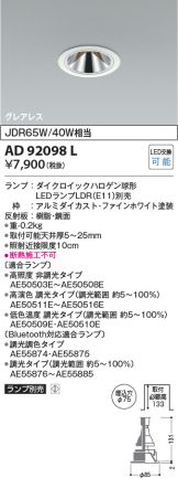 AD92098L