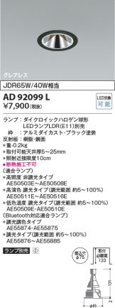 AD92099L