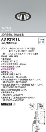 AD92101L
