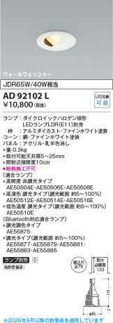 AD92102L