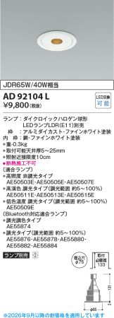 AD92104L