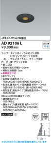 AD92106L