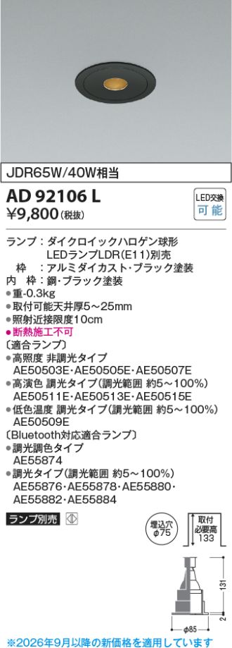 AD92106L