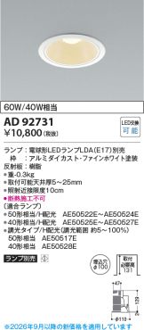 AD92731