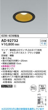 AD92732