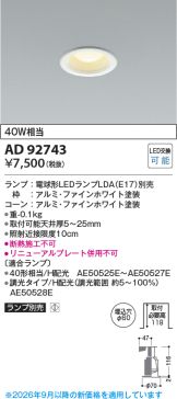 AD92743