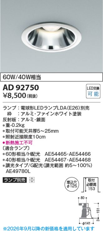 KAD92750