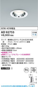 AD92753