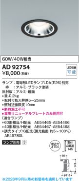 AD92754