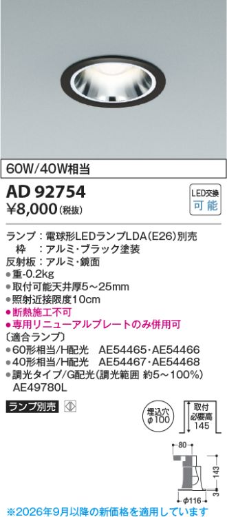 AD92754