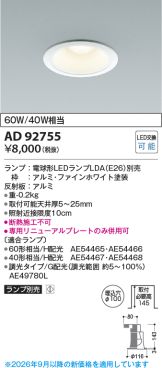 AD92755