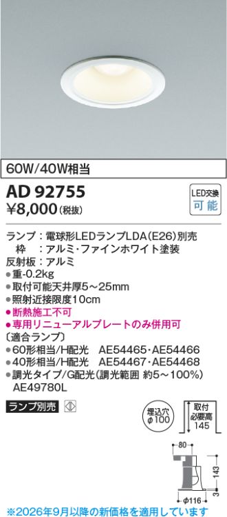 AD92755