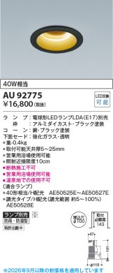 AU92775