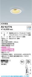 AU92776