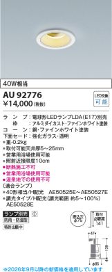 AU92776