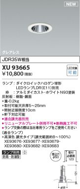 XU93665