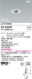 XU93668