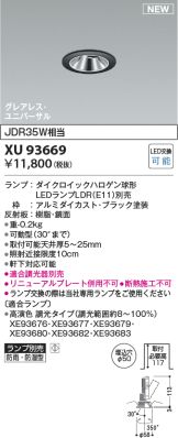 XU93669