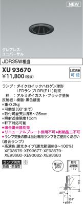 XU93670