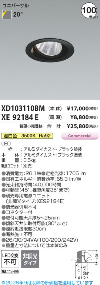 XD103110BM