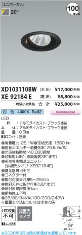 XD103110BW