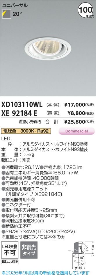 XD103110WL