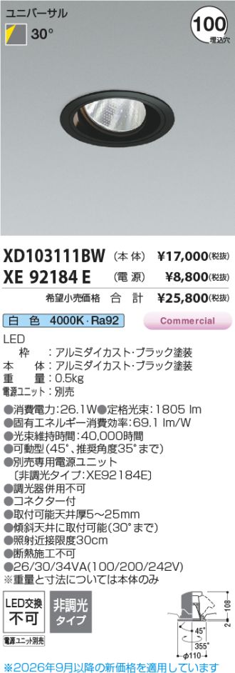 XD103111BW