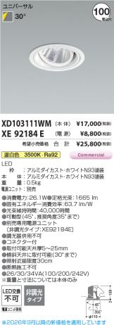 XD103111WM