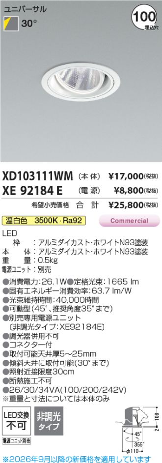 XD103111WM