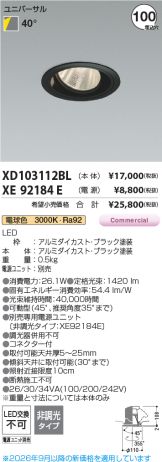 XD103112BL