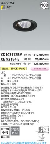 XD103112BM