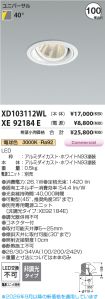 XD103112WL