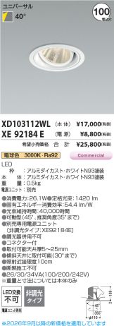 XD103112WL