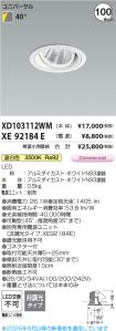 XD103112WM