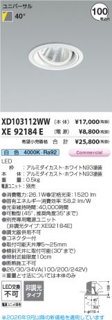 XD103112WW