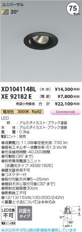 XD104114BL