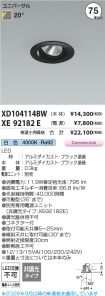 XD104114BW