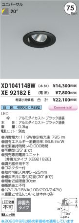 XD104114BW