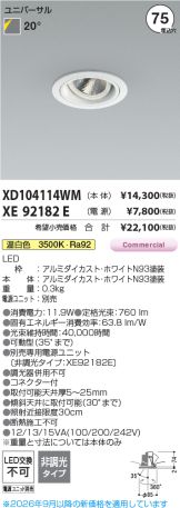 XD104114WM