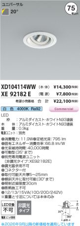 XD104114WW